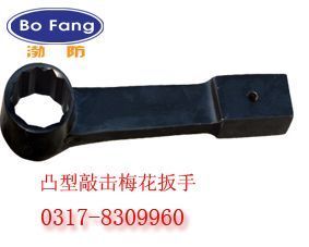 供應直柄凸型敲擊梅,45#鋼煙斗梅花扳子_五金、工具_世界工廠網中國產品信息庫